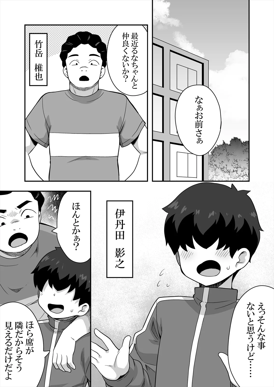 Idol no Kimi no Tonari no Boku 2 page 2 full