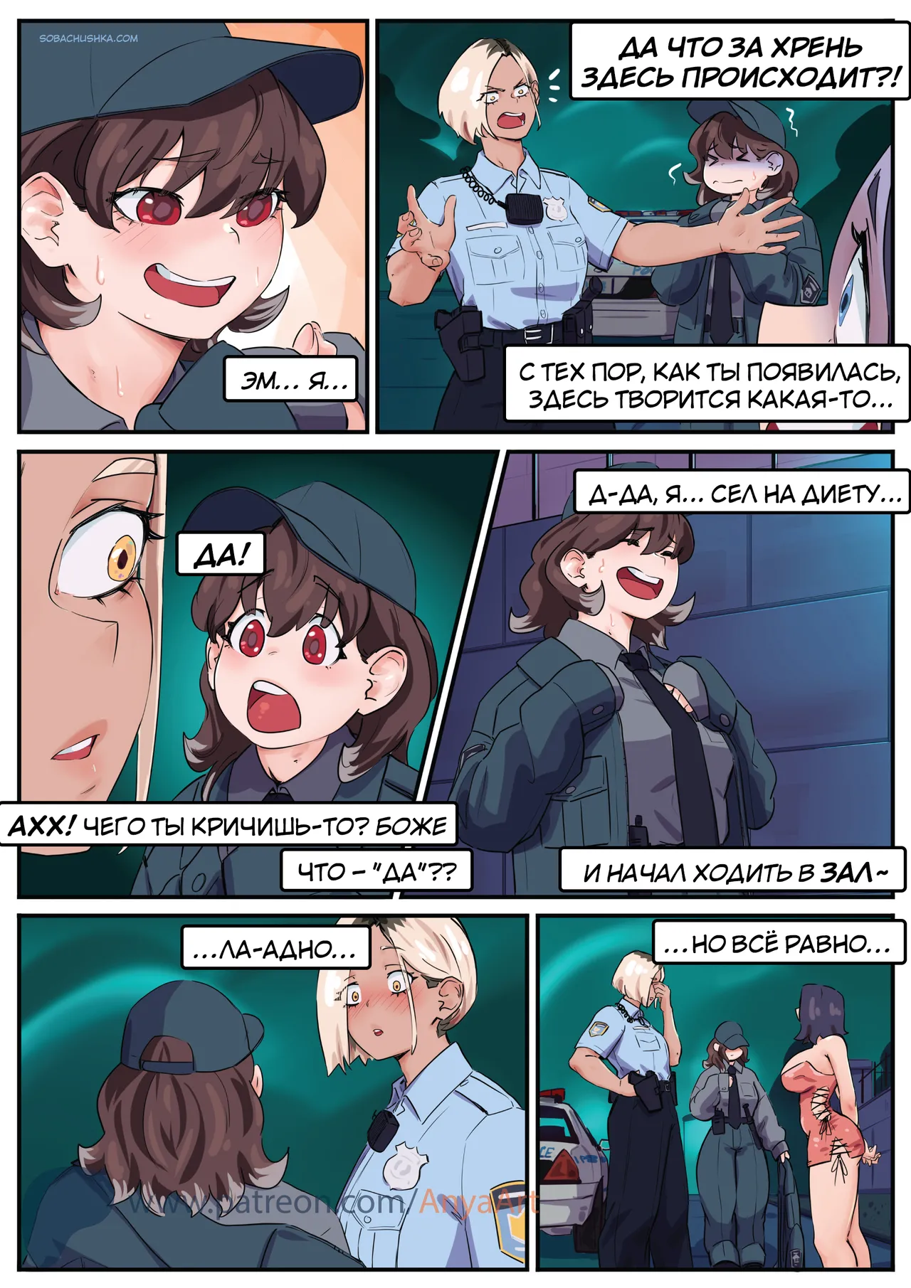 Призрак любви - часть 14 page 2 full