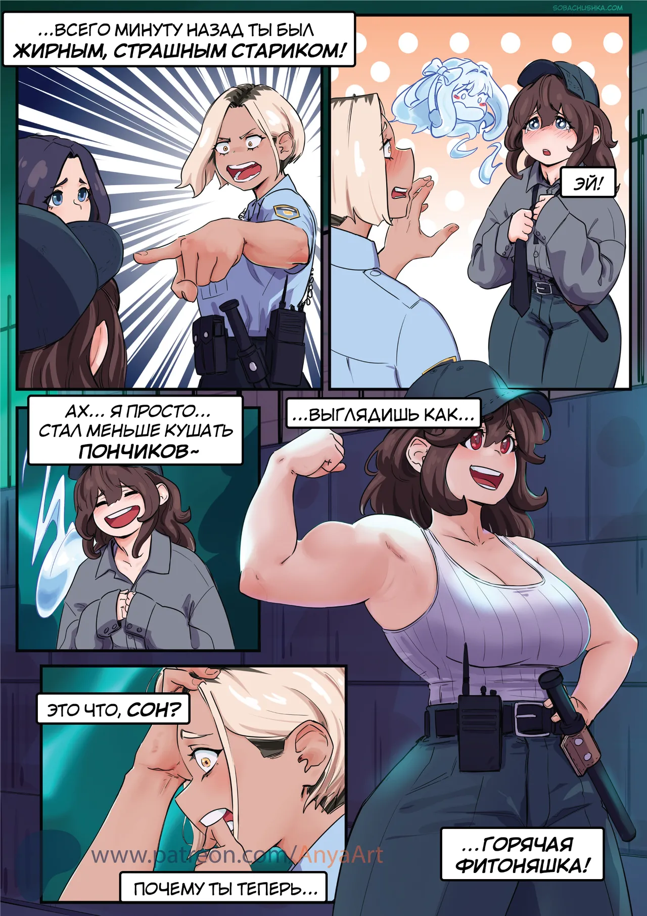 Призрак любви - часть 14 page 3 full