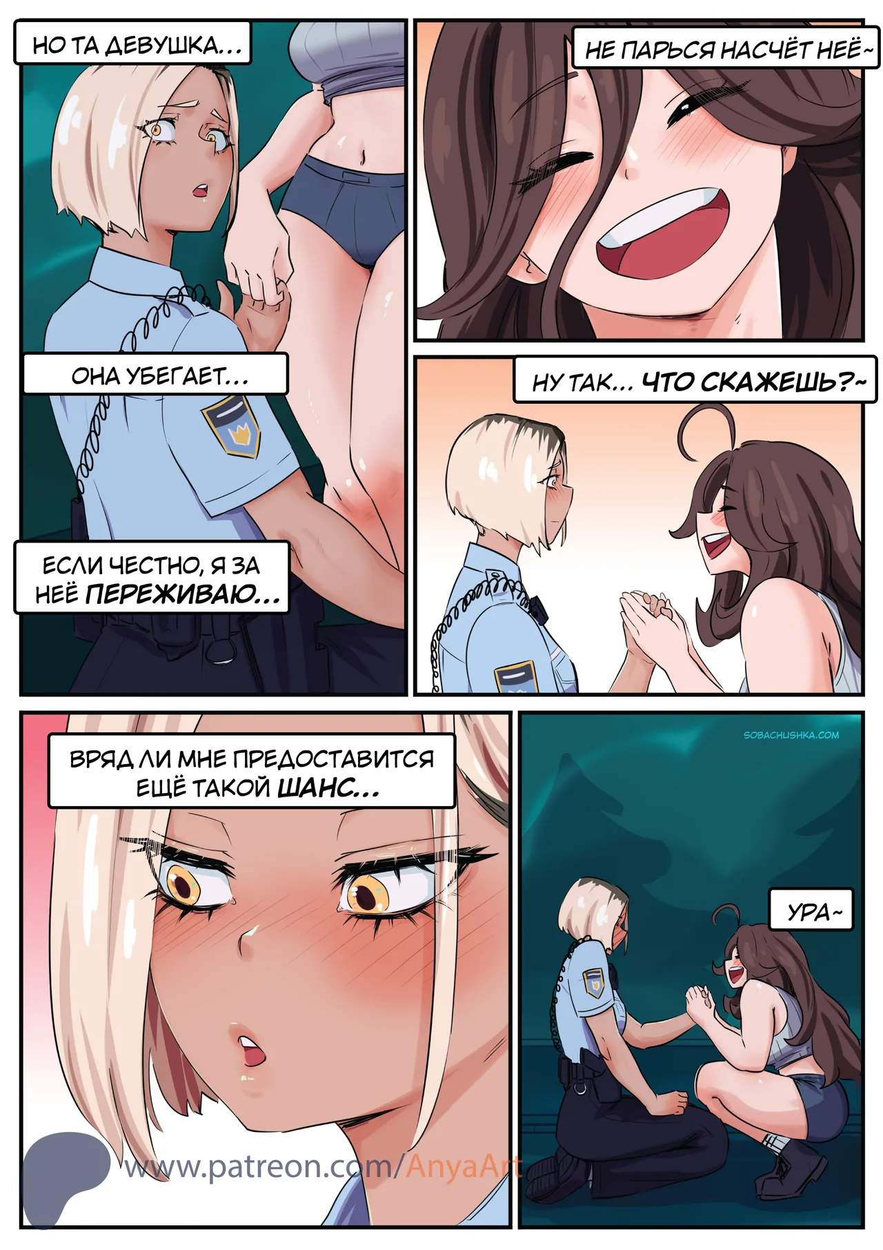 Призрак любви - часть 14 page 8 full