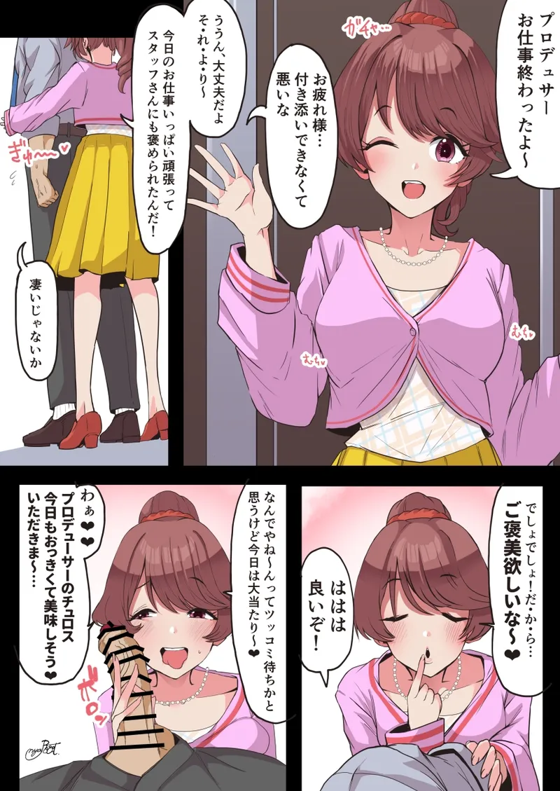 Shiina Noriko to Icha Love Nakadashi Ecchi page 2 full
