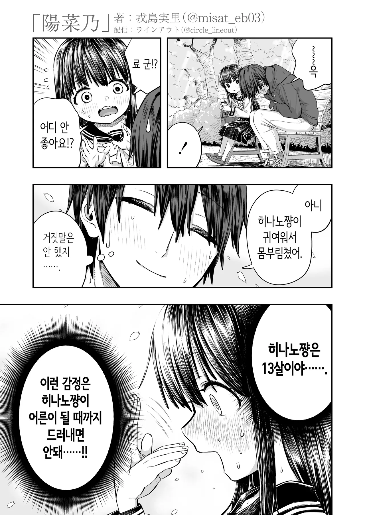 히나노 page 10 full