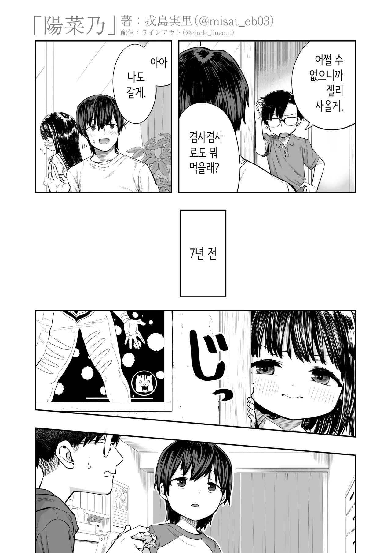 히나노 page 4 full