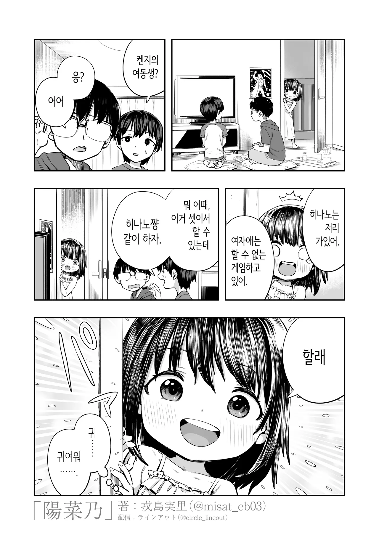 히나노 page 5 full