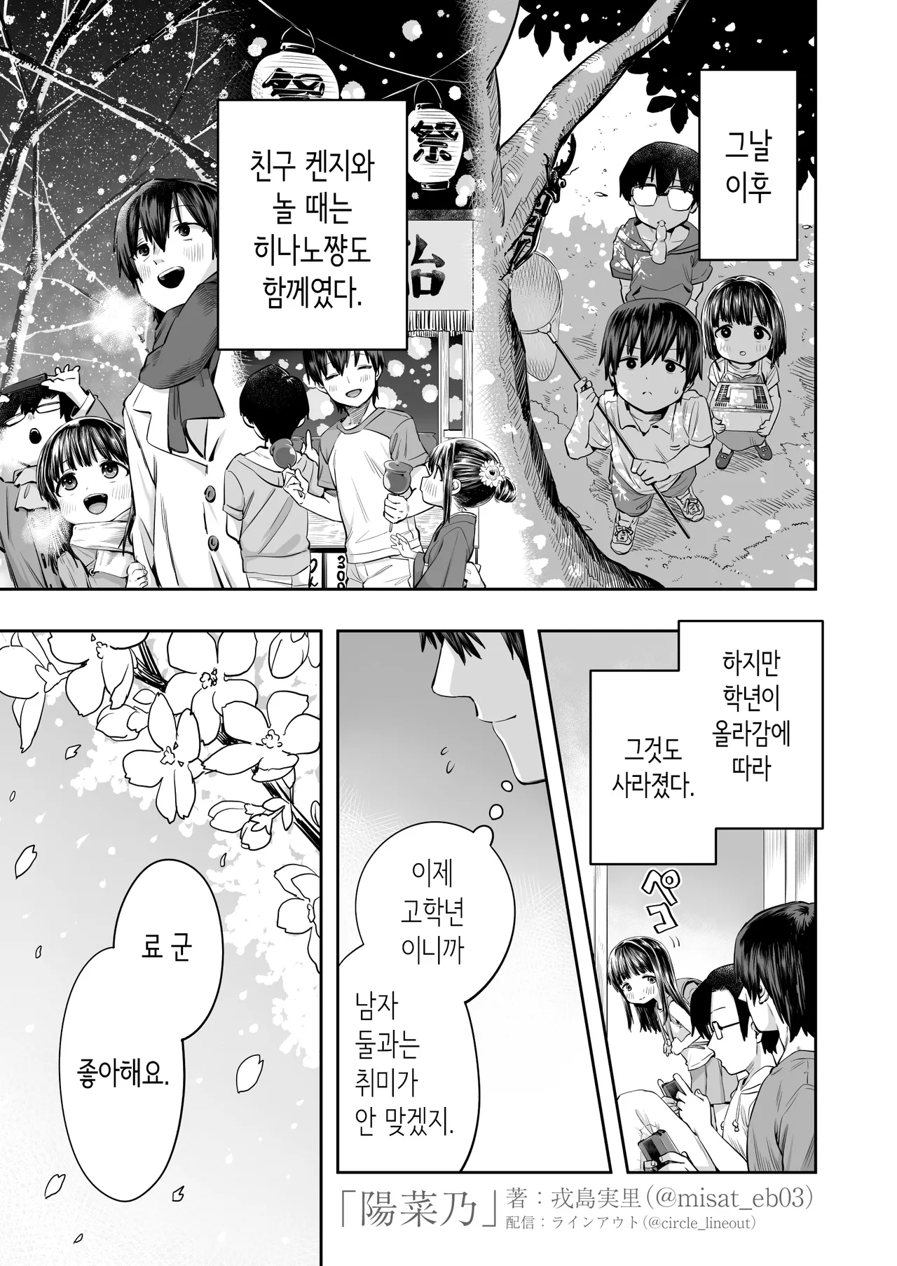 히나노 page 6 full