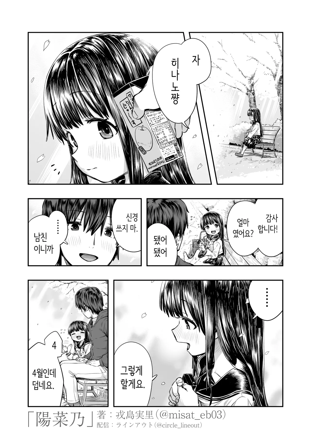히나노 page 8 full