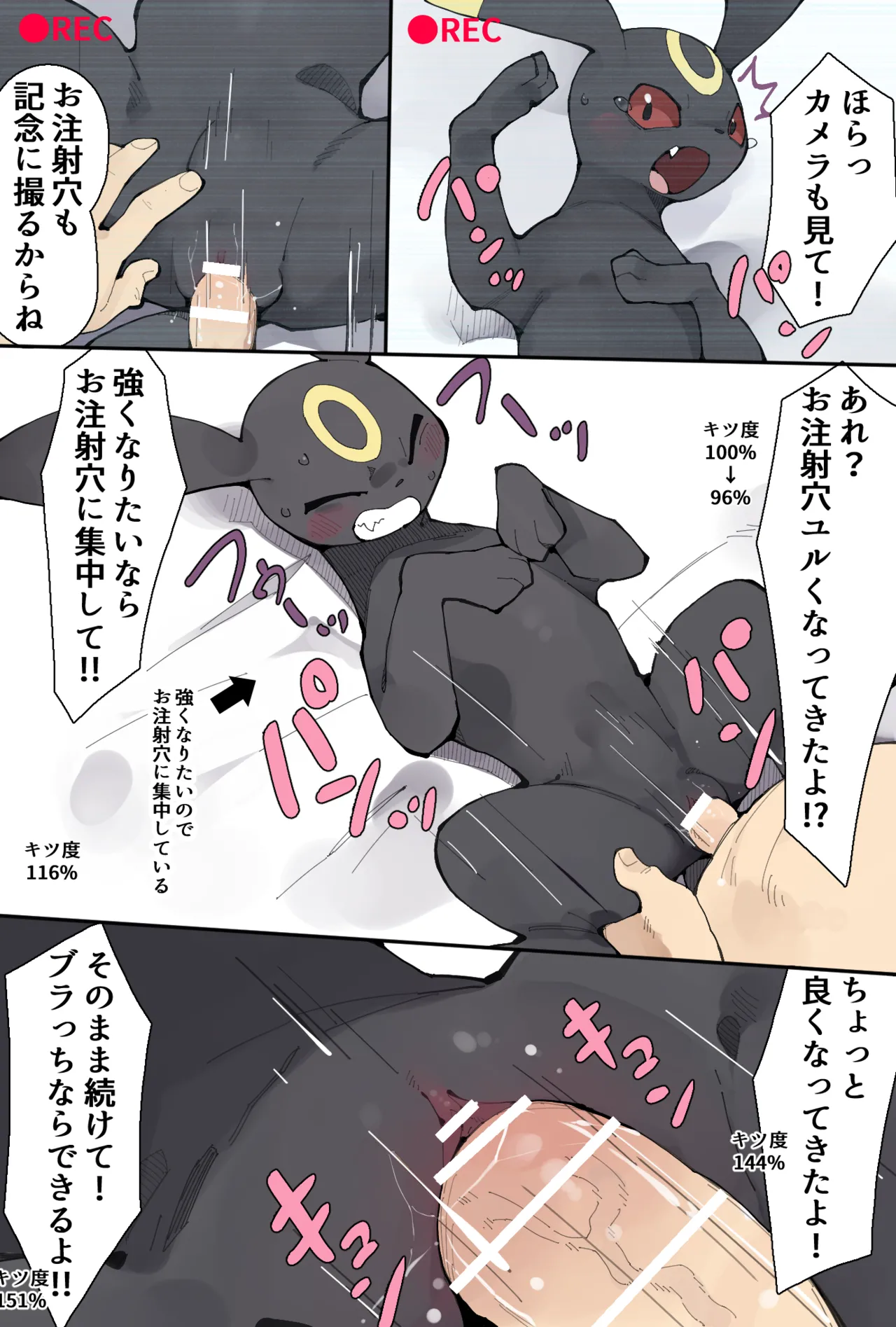 Keep it up, Umbreon page 5 full