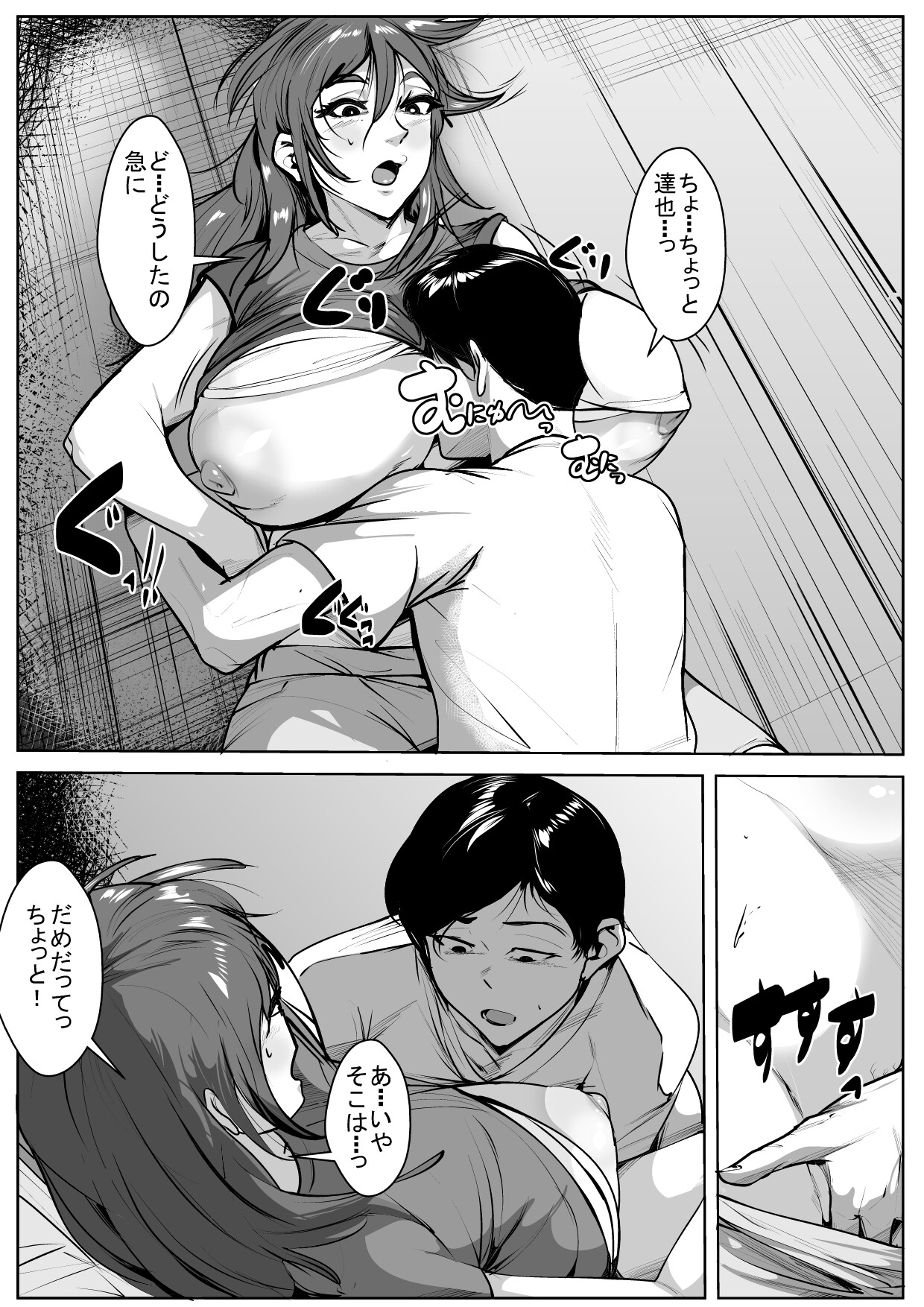 Kekkonshitemo Yamerarenai Haha to Musuko page 6 full