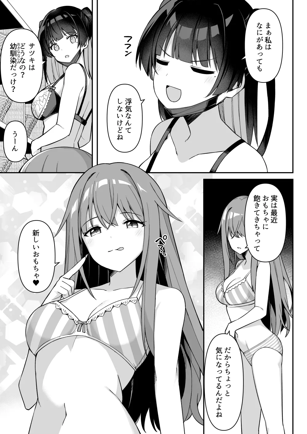 Shuugaku Ryokou de Onsen Ryokan ni Kita Gal, Nakai no Dekachinpo de Wakarase Zecchou 2 page 4 full
