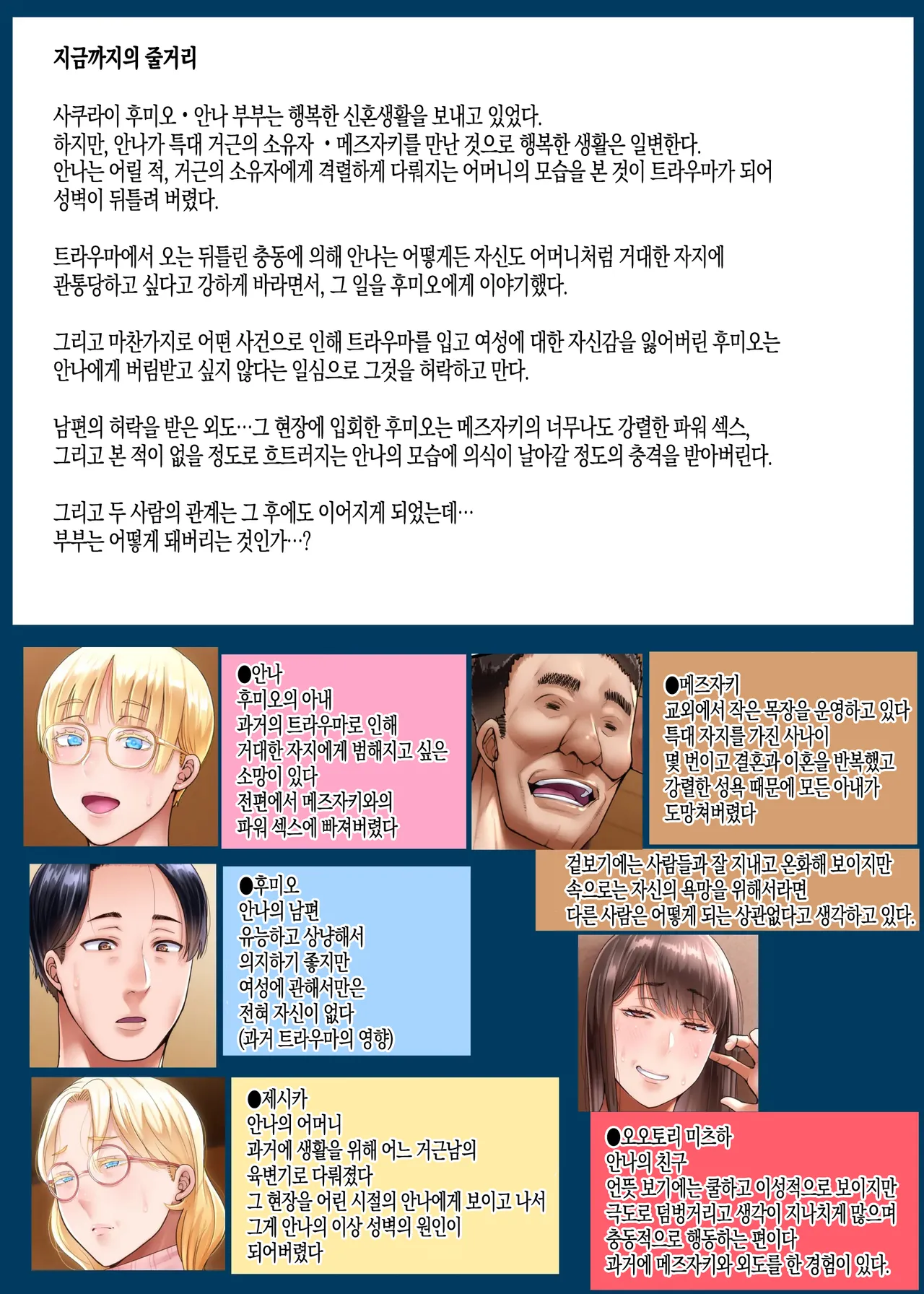 Kaigai Shusshin no Shinkon Tsuma ga Hoka no Otoko to Yaritai to Dogezashite Kimashita -Chuuhen- | 해외 출신의 신혼아내가 다른 남자와 하고 싶다고 도게자를 했습니다 -중편- page 3 full