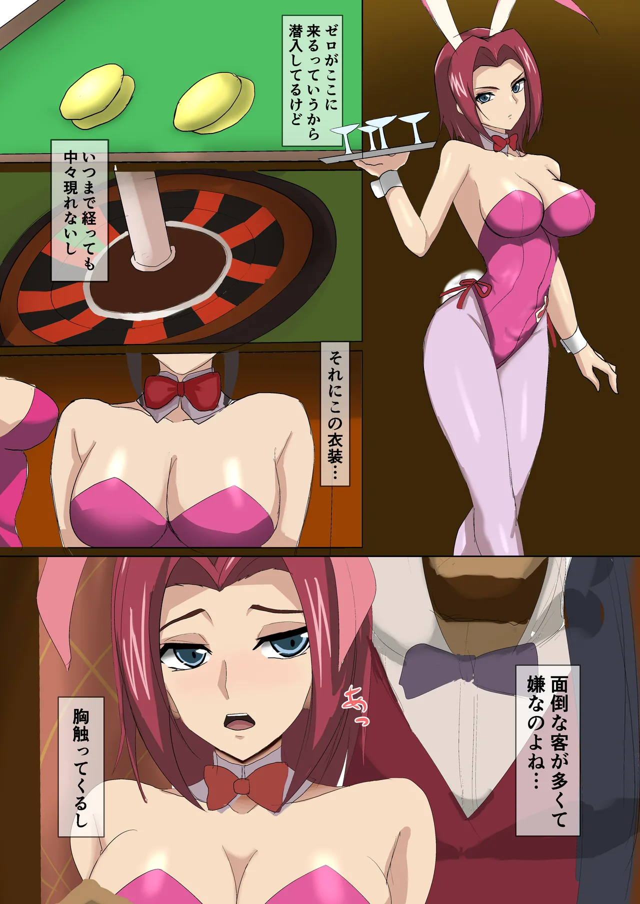 カレン page 1 full