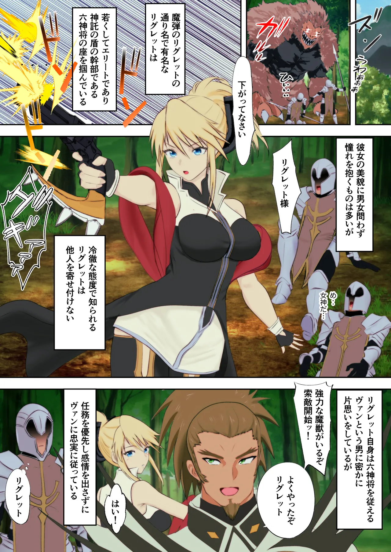 Ano Hite no Todokanakatta Takane no Hana o Saiminjutsu de Te ni Ireru! page 3 full