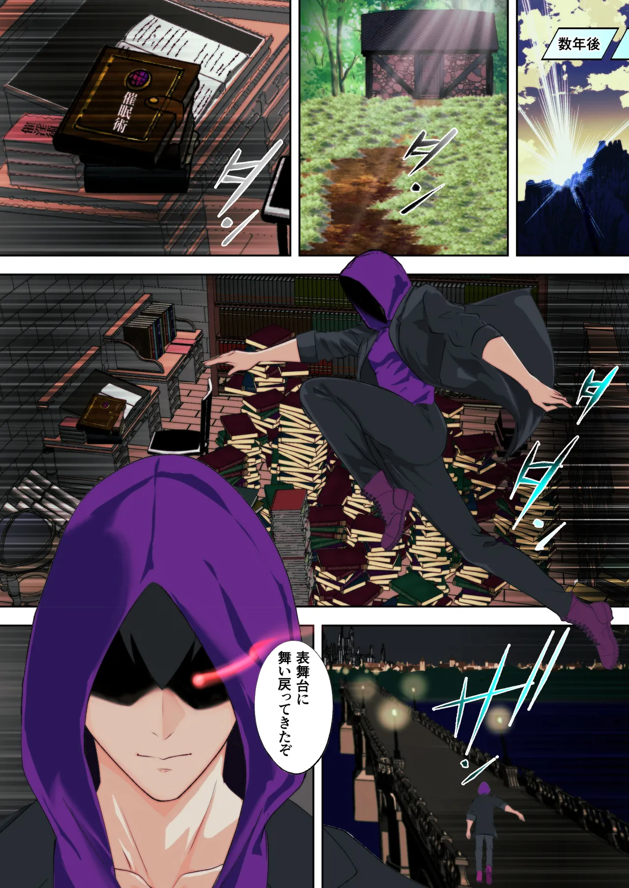 Ano Hite no Todokanakatta Takane no Hana o Saiminjutsu de Te ni Ireru! page 5 full