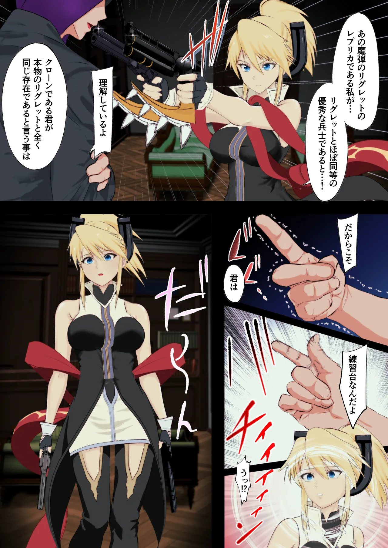 Ano Hite no Todokanakatta Takane no Hana o Saiminjutsu de Te ni Ireru! page 8 full