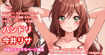 今井リサ cover