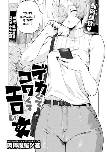 Dekaku te Kowaku te Eroi Ona cover