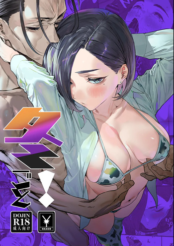 Fuyugoto! cover