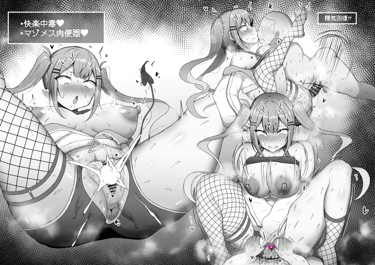 好き勝手にされちゃうトワ様♥ page 7 full