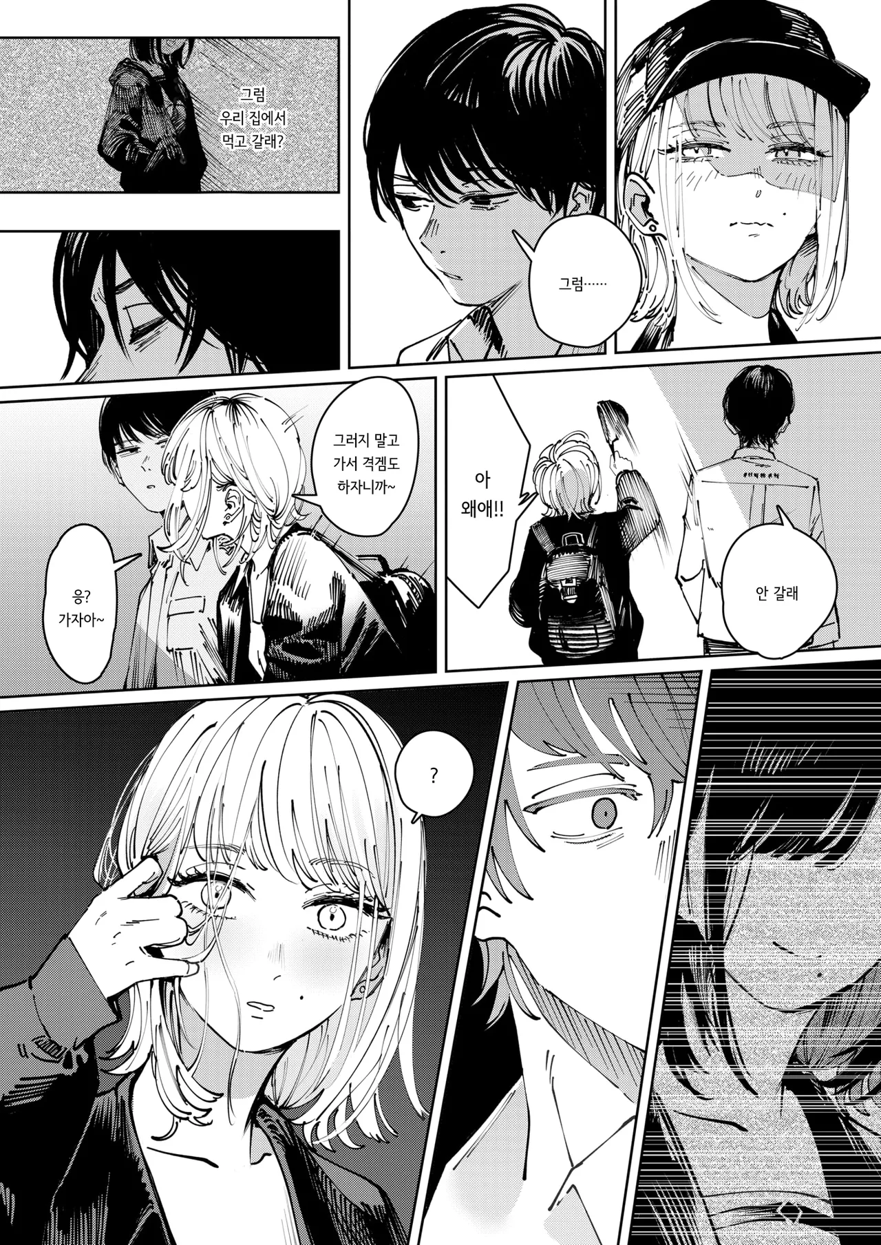 Tarte | 타르트 page 6 full