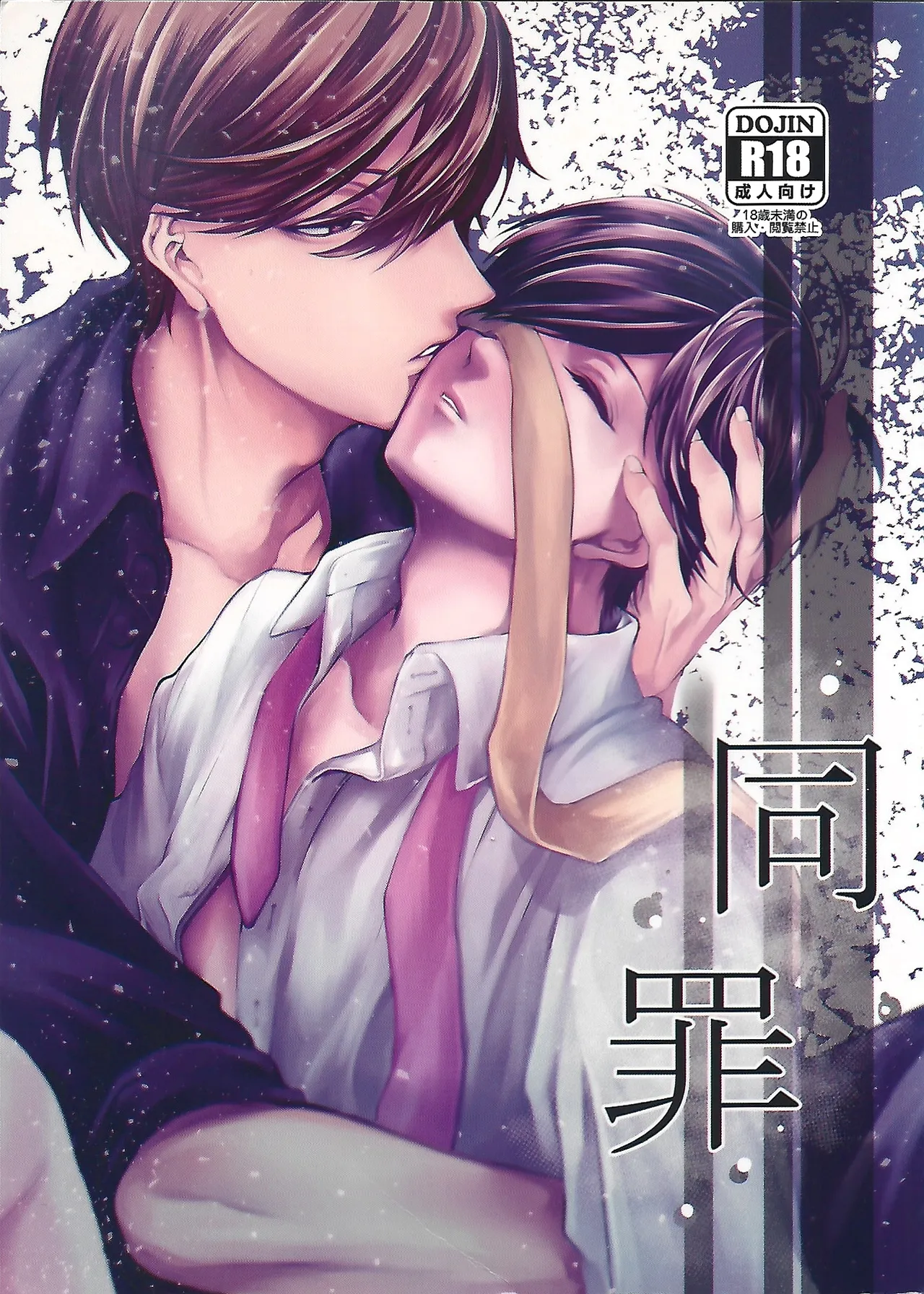 Same Offense page 1 full