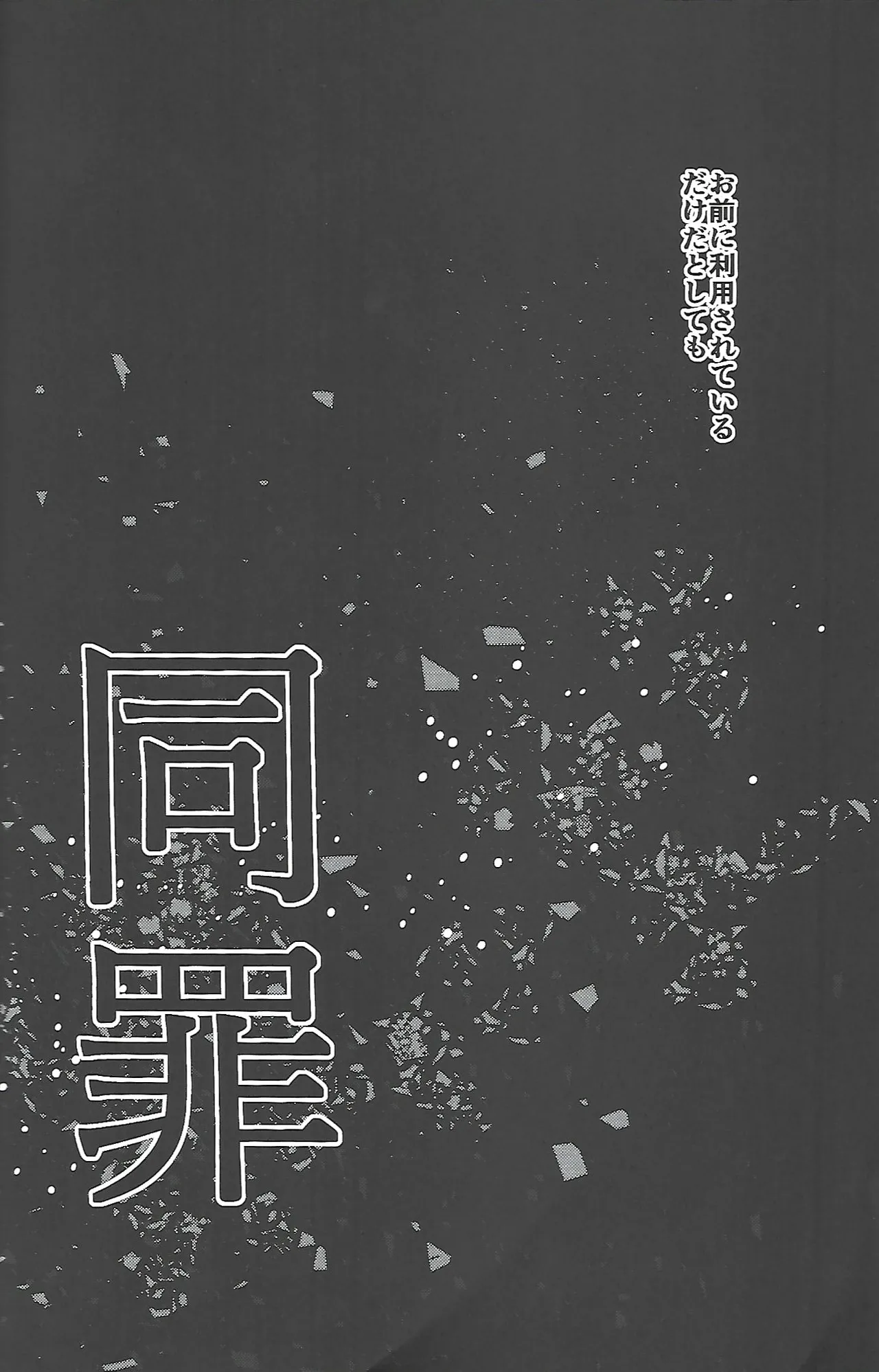 Same Offense page 3 full