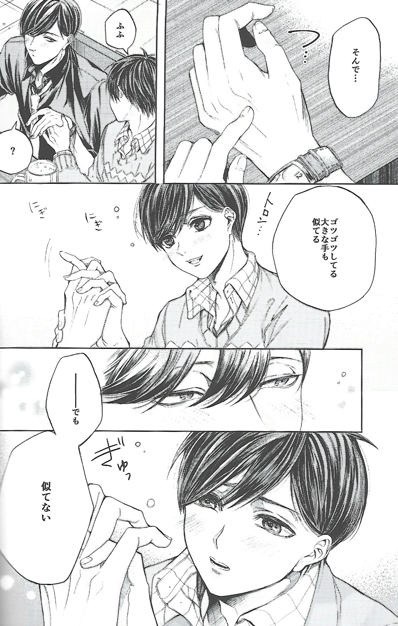Same Offense page 5 full