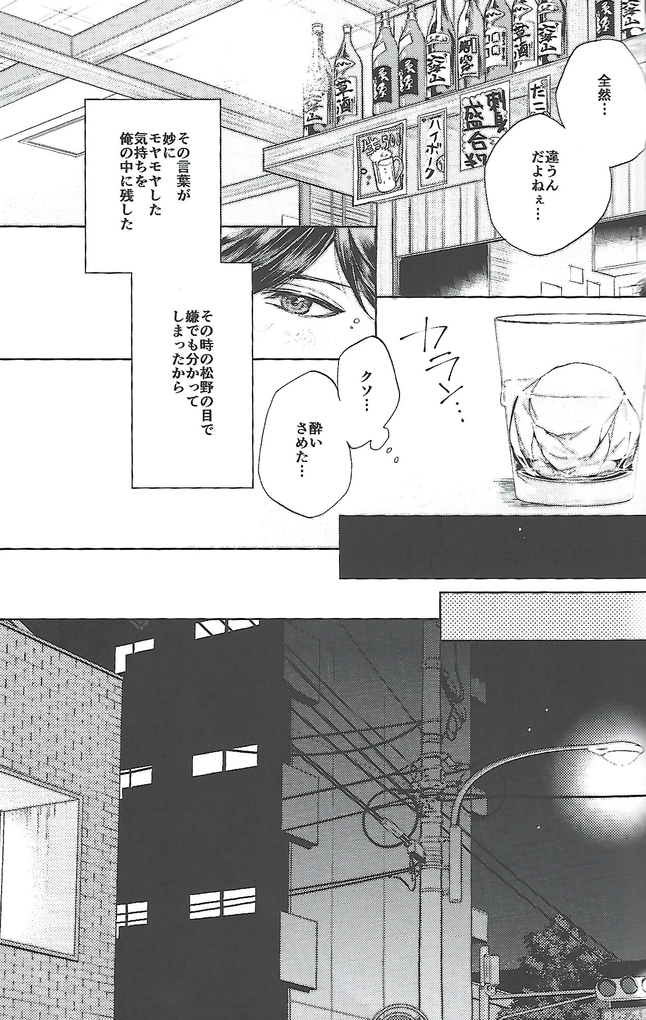 Same Offense page 6 full