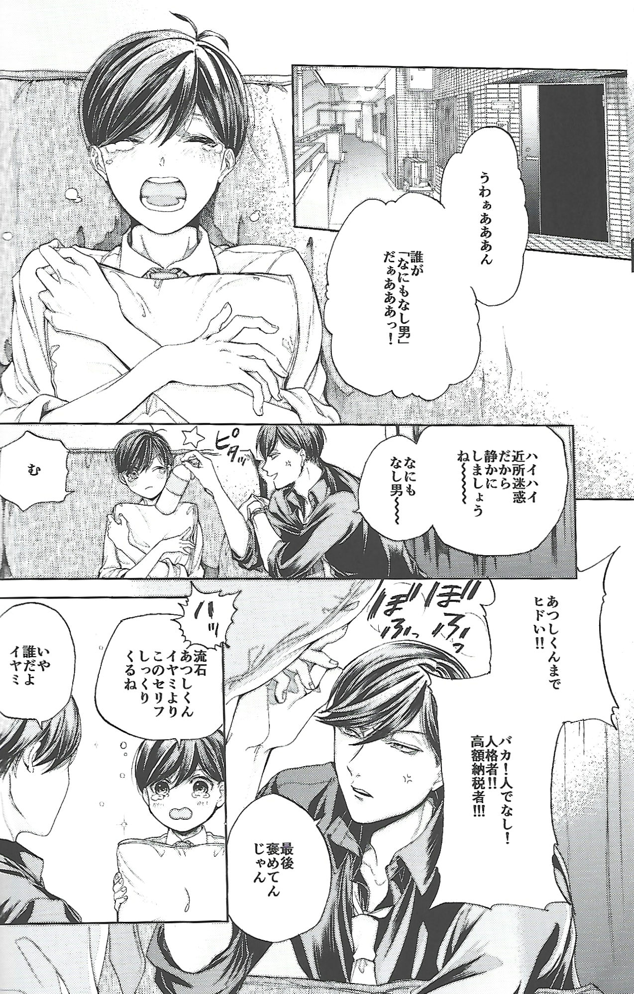 Same Offense page 7 full