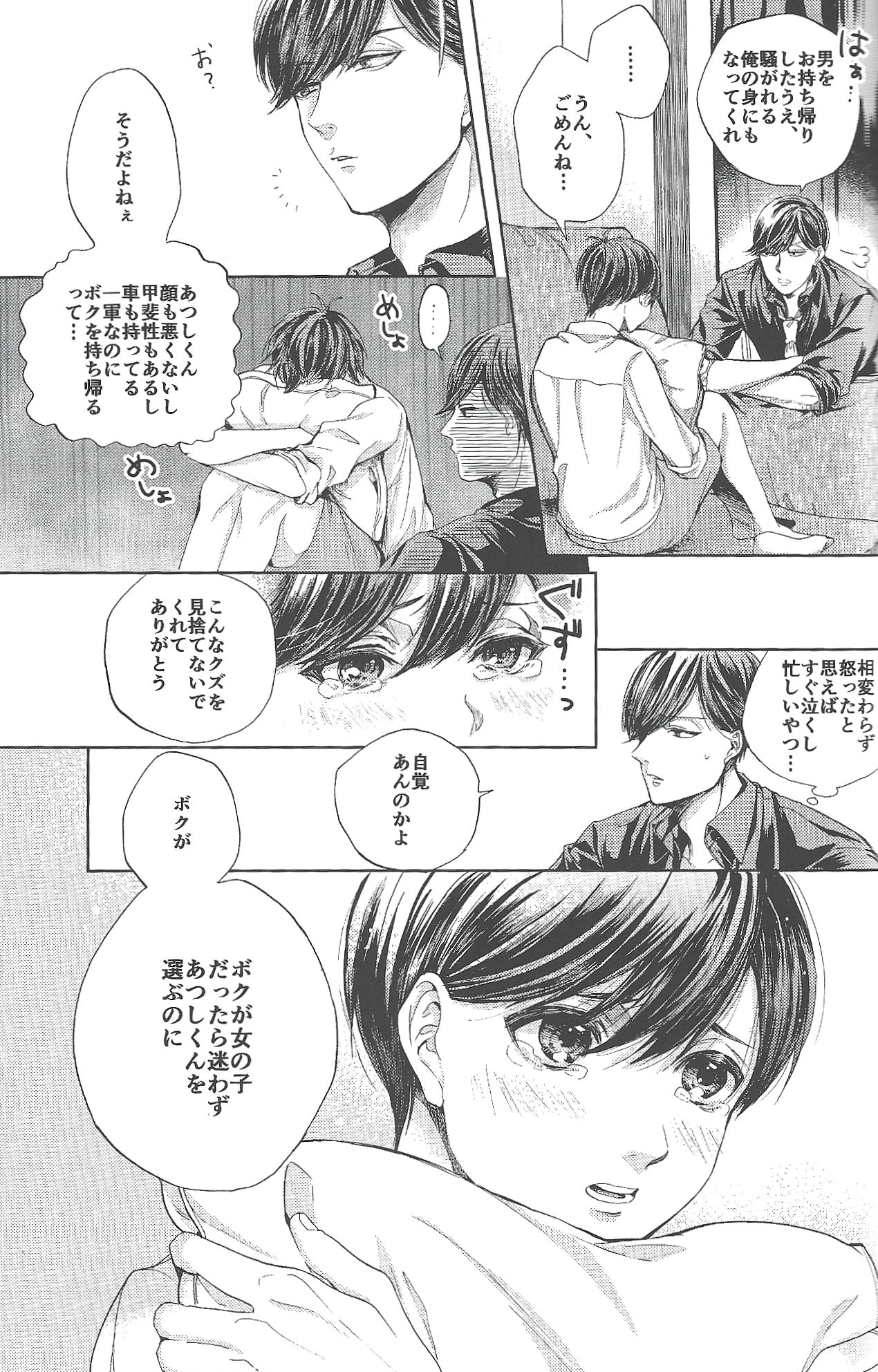 Same Offense page 8 full