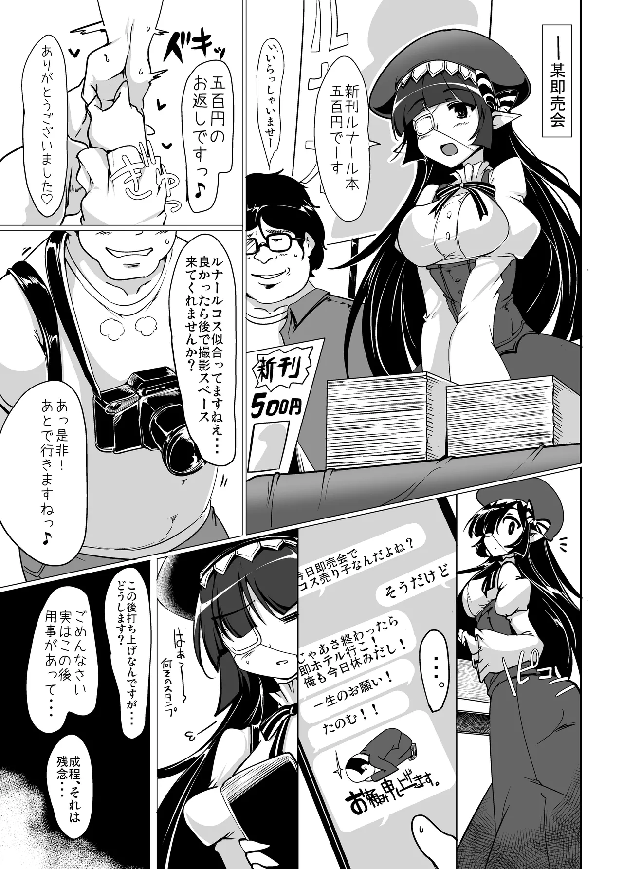 Jitsuzaisei Granblue Fantasy MANIAC page 3 full