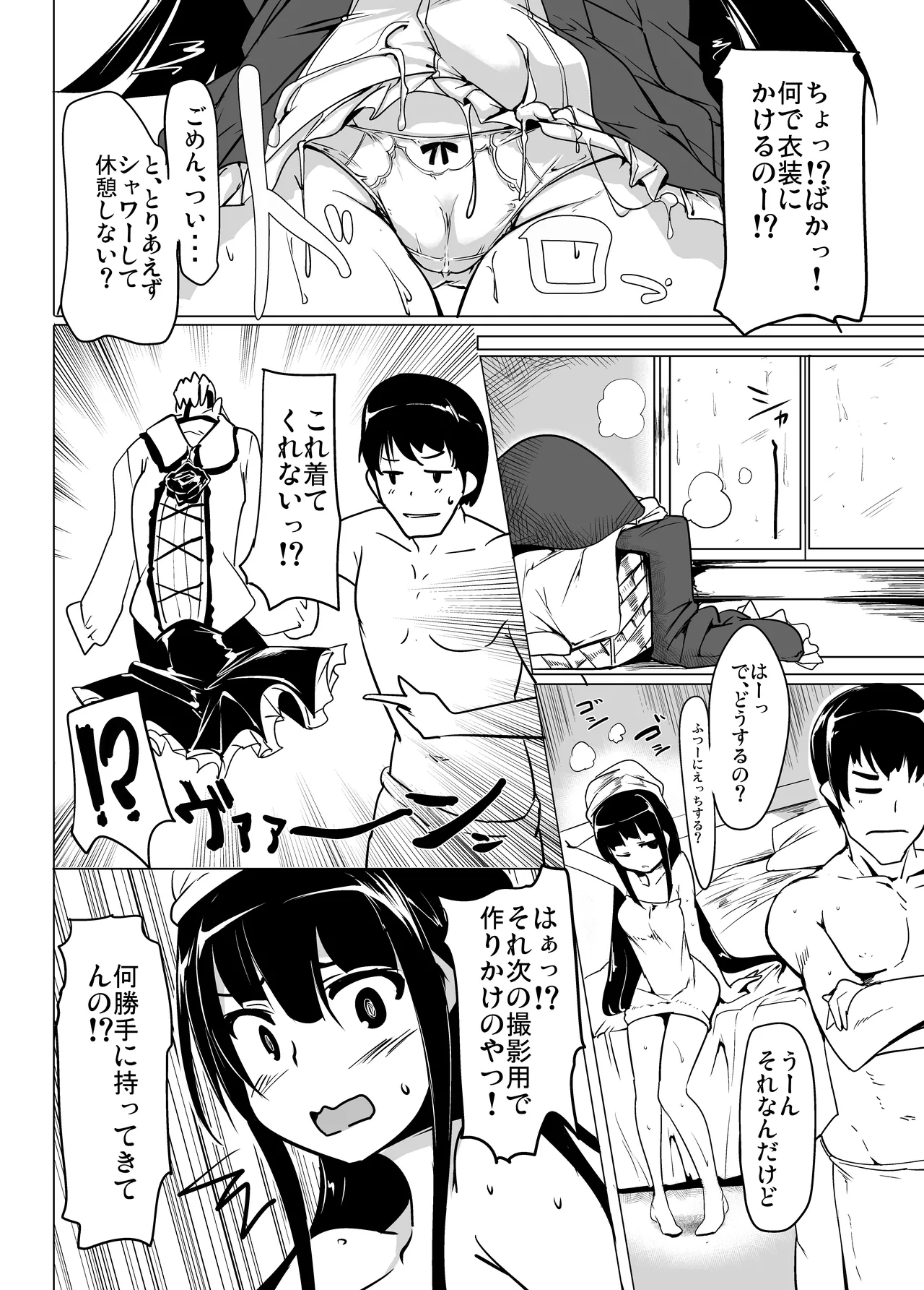 Jitsuzaisei Granblue Fantasy MANIAC page 8 full