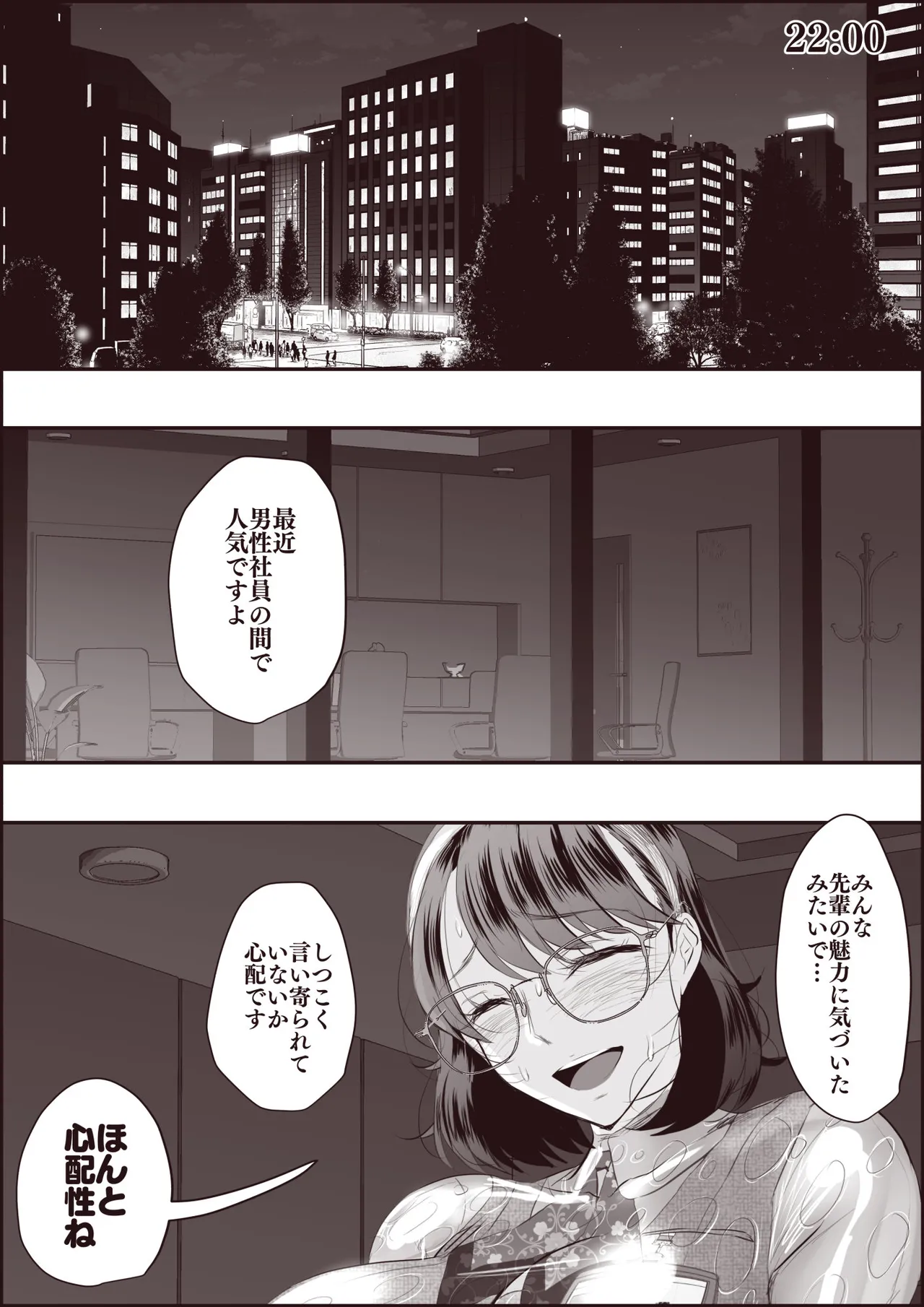 着るコ〇ドーム🍎その５４ page 4 full