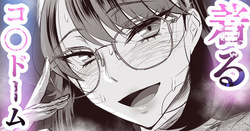 着るコ〇ドーム🍎その５４