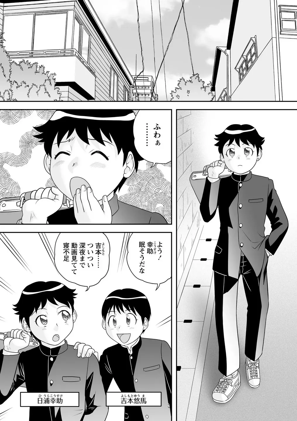 Subsc JK to   Getsugaku  3000-yen de Sex Shihoudai page 2 full