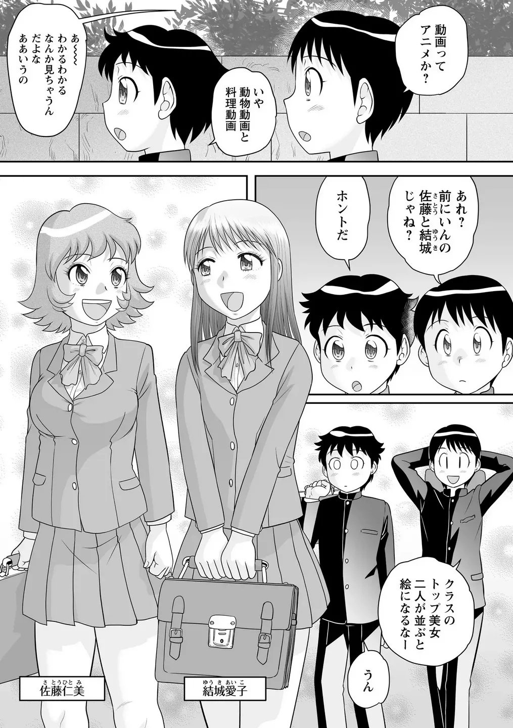 Subsc JK to   Getsugaku  3000-yen de Sex Shihoudai page 3 full