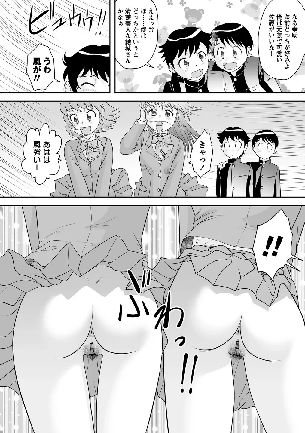 Subsc JK to   Getsugaku  3000-yen de Sex Shihoudai page 4 full