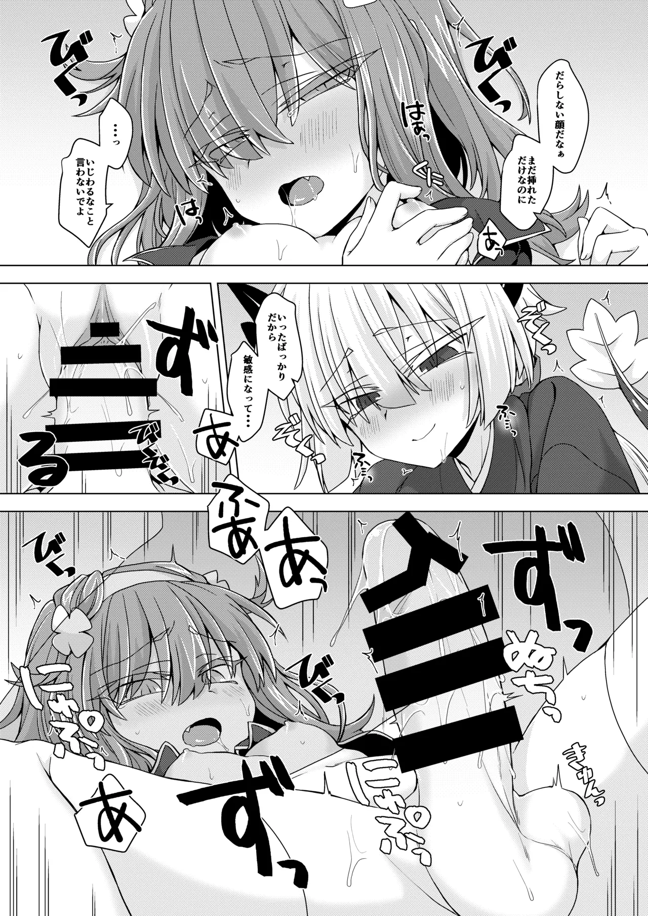 AkoSama. Sono 28 page 10 full