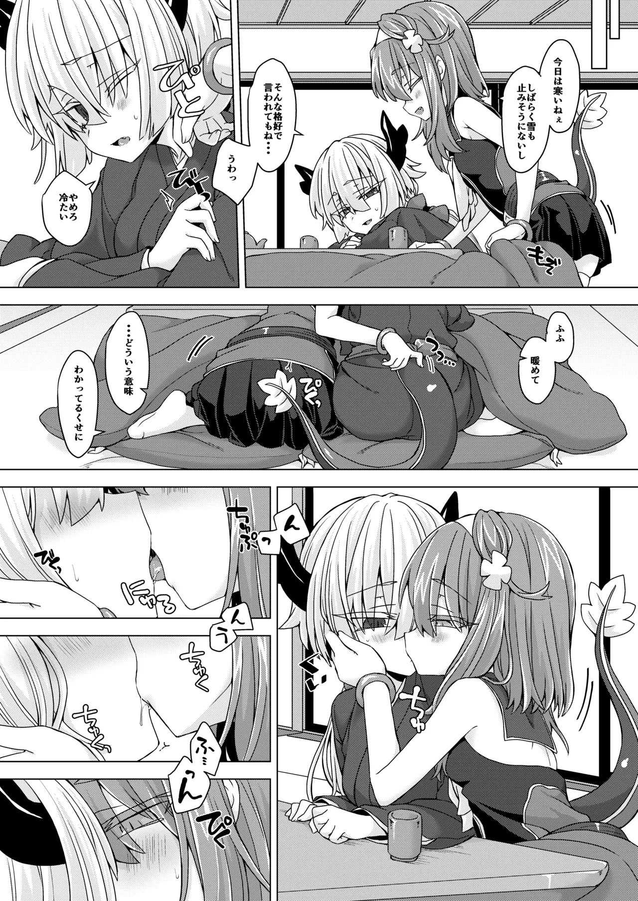 AkoSama. Sono 28 page 3 full