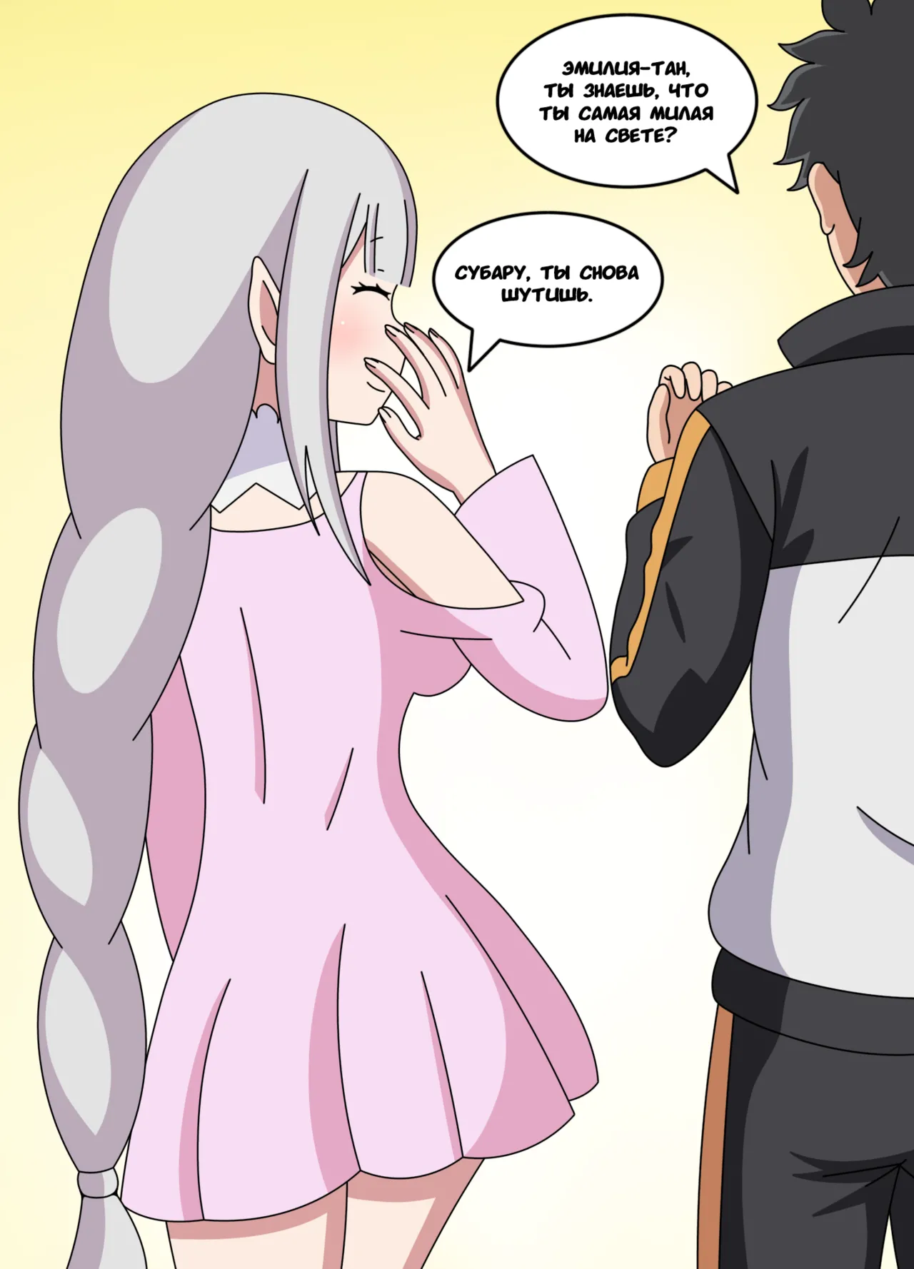 Двойная роль Эмилии page 1 full