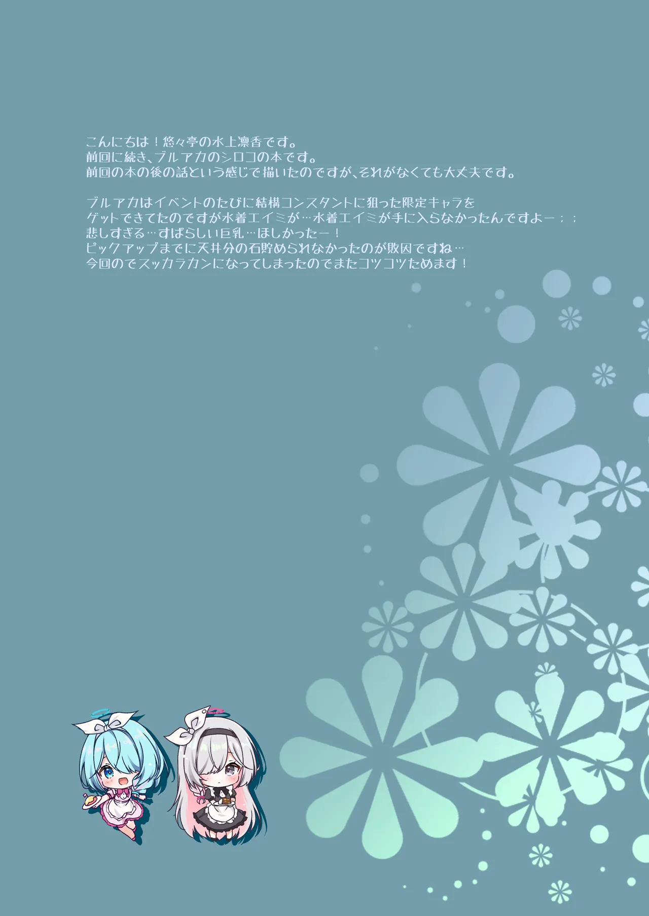 intimate page 2 full