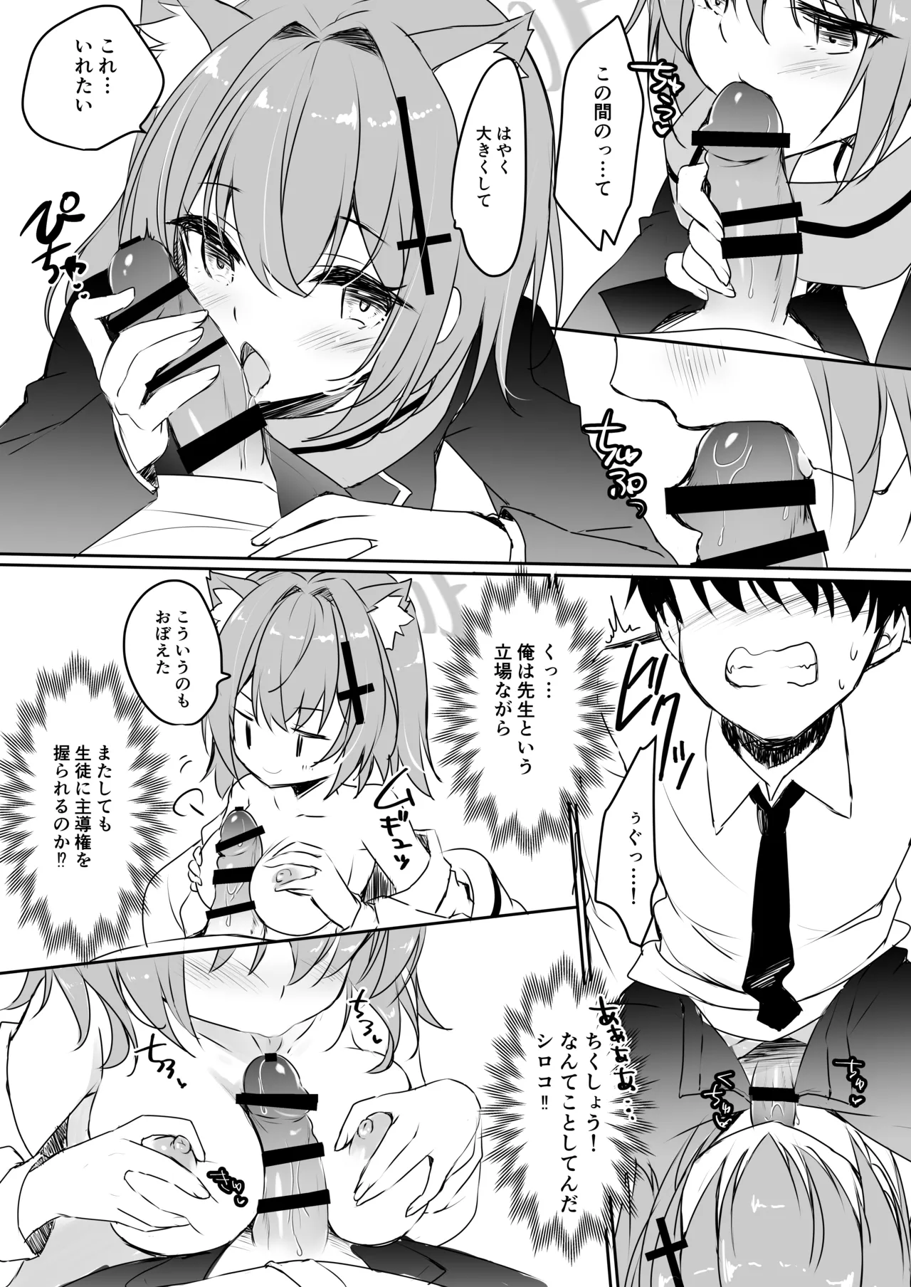 intimate page 7 full