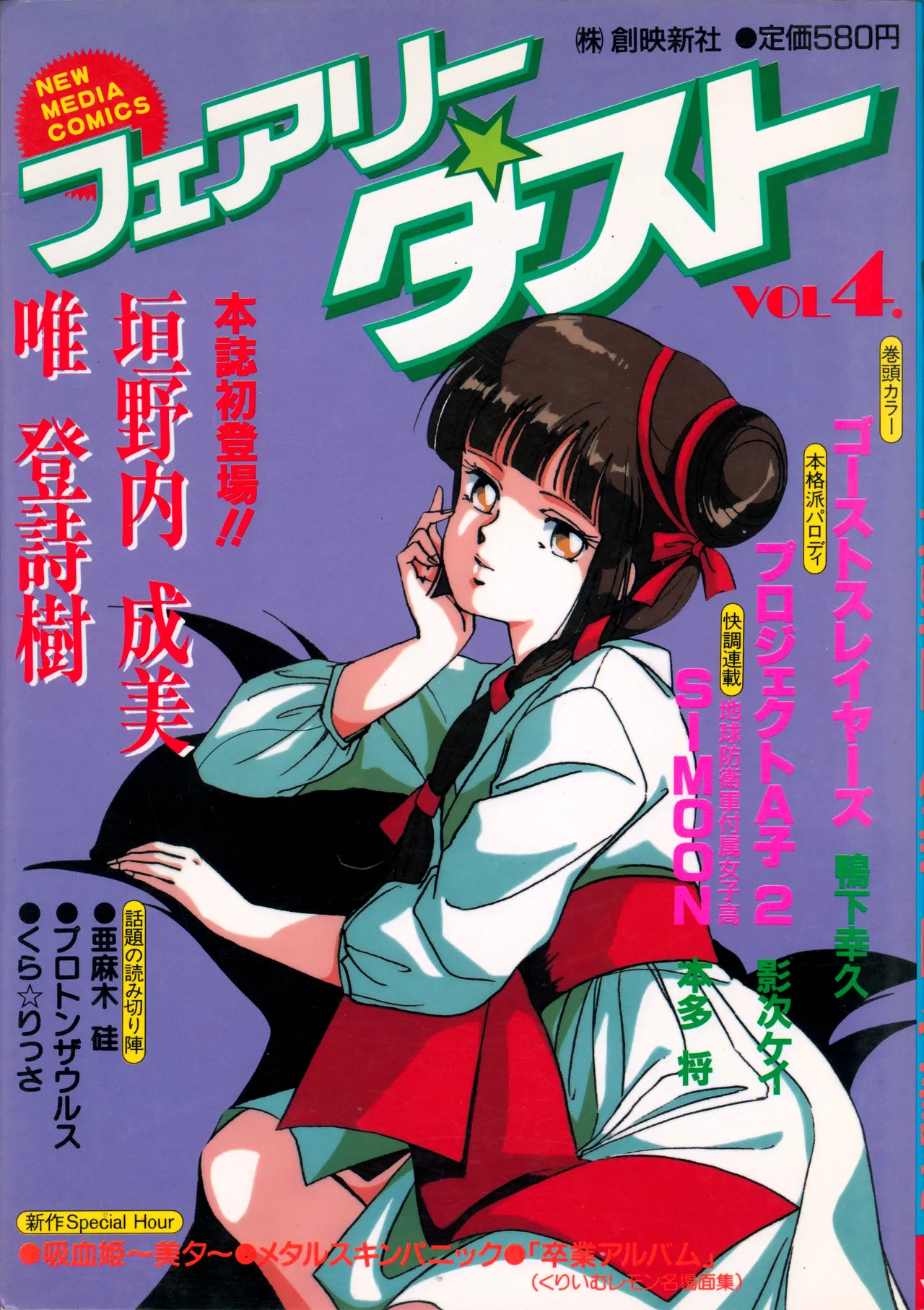 Fairy Dust page 1 full