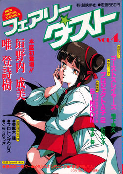 vampire princess miyu