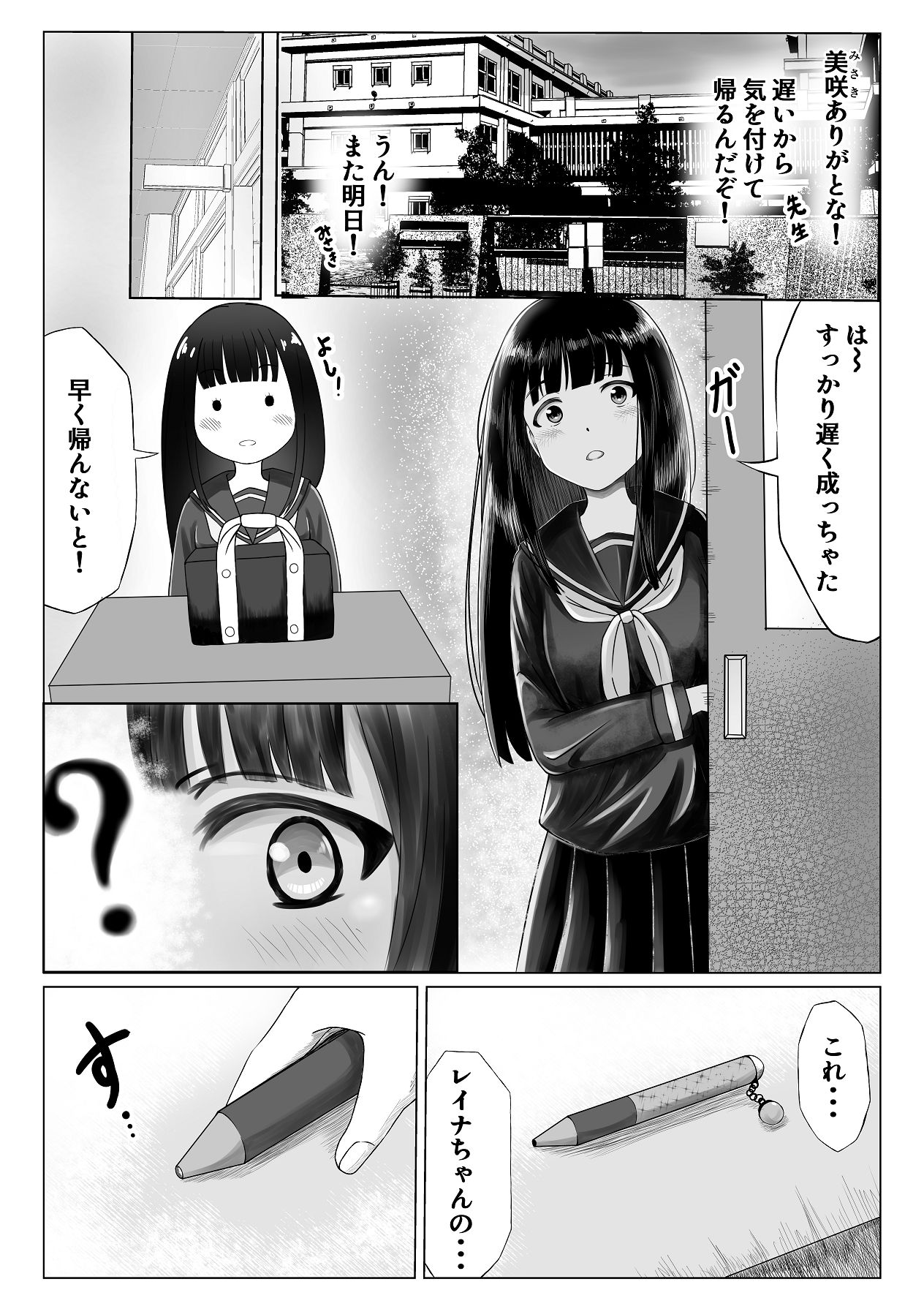 可愛い君とエッチをしたい page 2 full