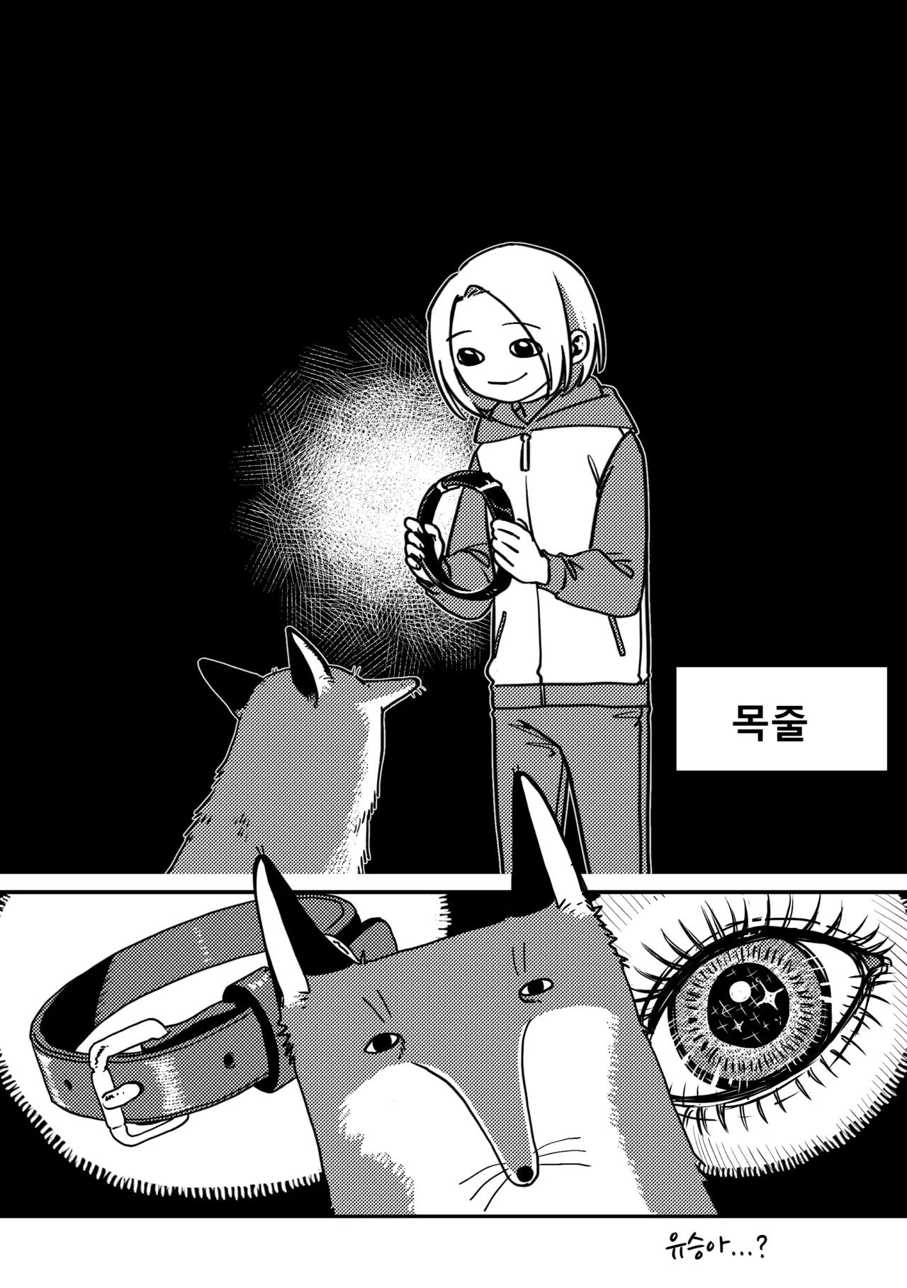 What the Fox Say page 7 full