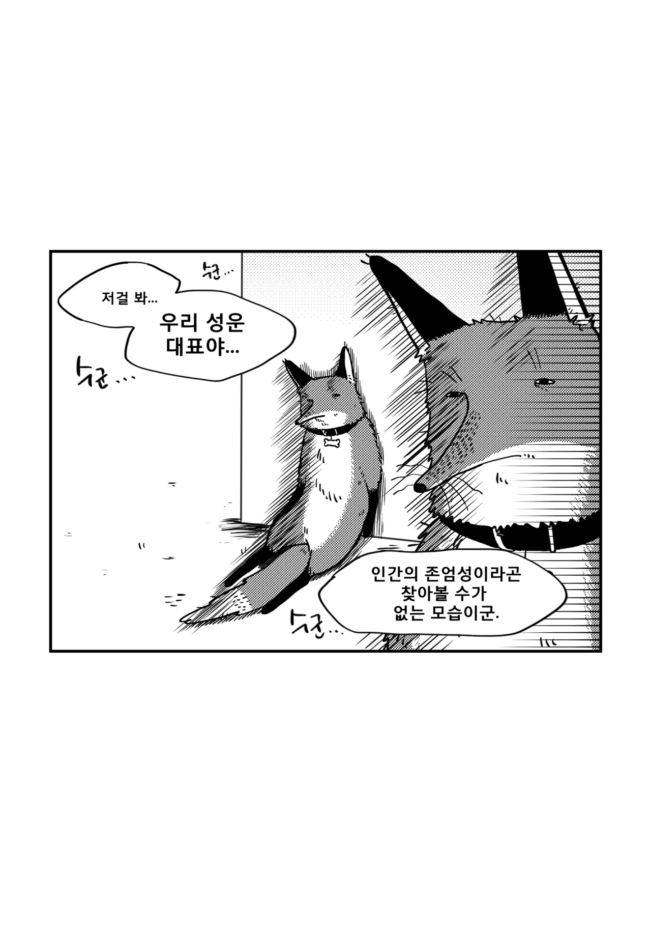 What the Fox Say page 8 full