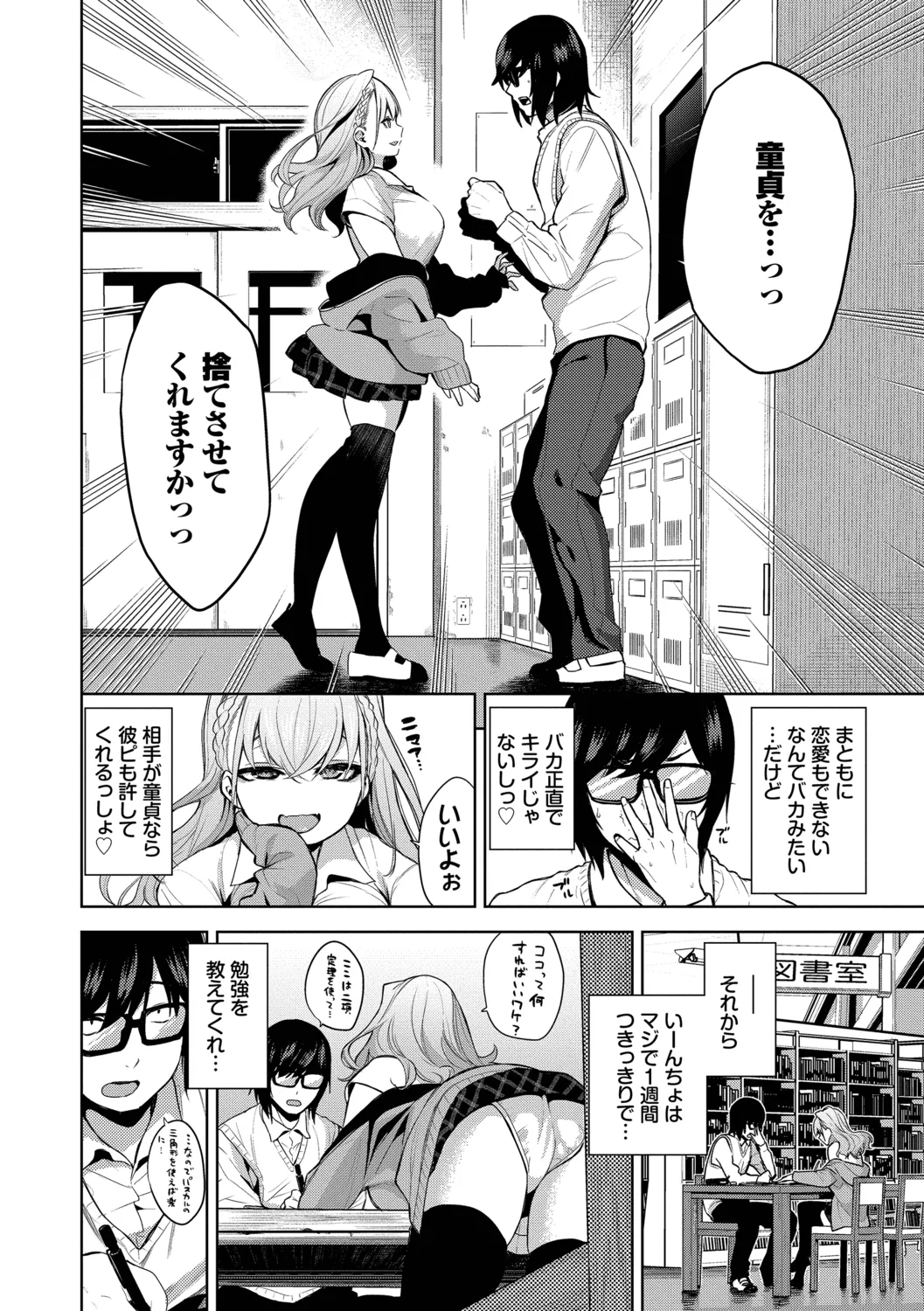 Kobiuri Face page 4 full