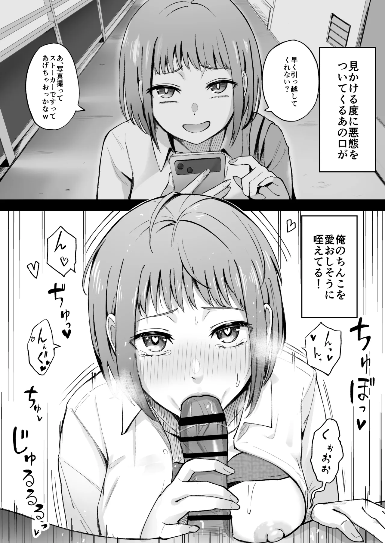 Ore ga aisa reru sekai.― Jōshiki kaihen apuri de nandemodekiru page 7 full