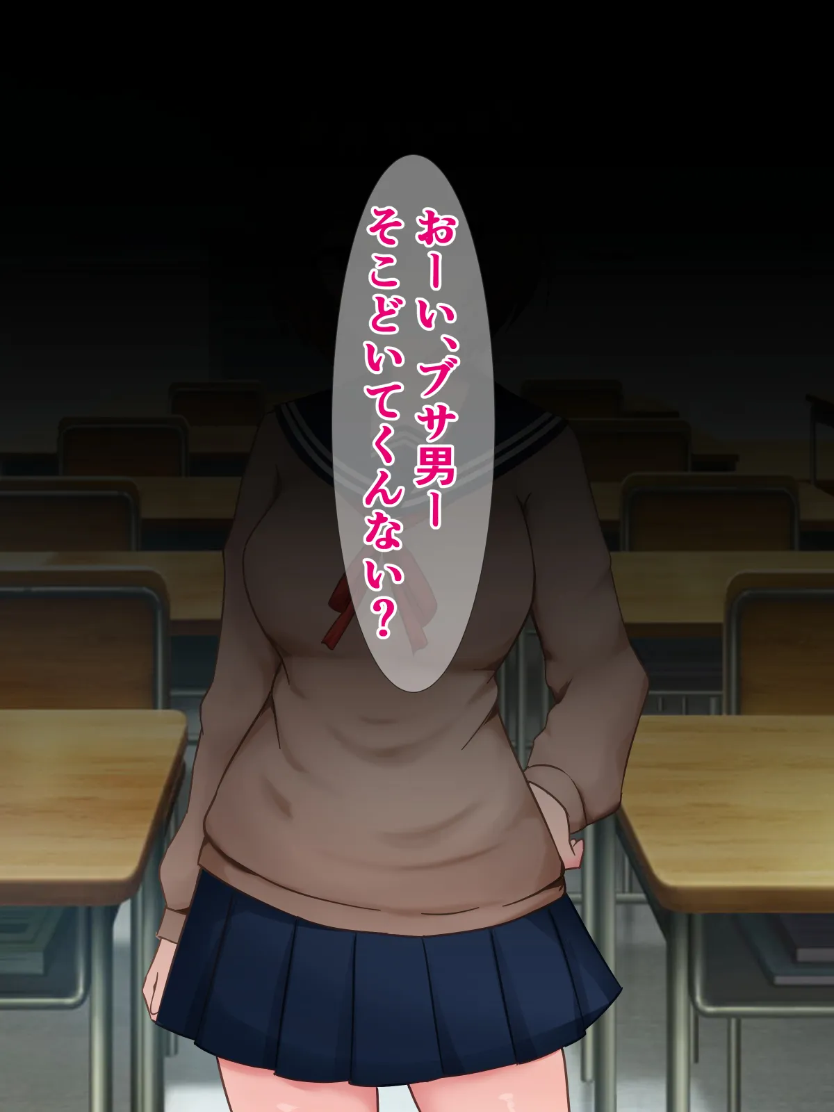 はあ? 私たちがブサ男相手に種付けプレスで敗北アクメなんてするわけないんですけど? page 1 full