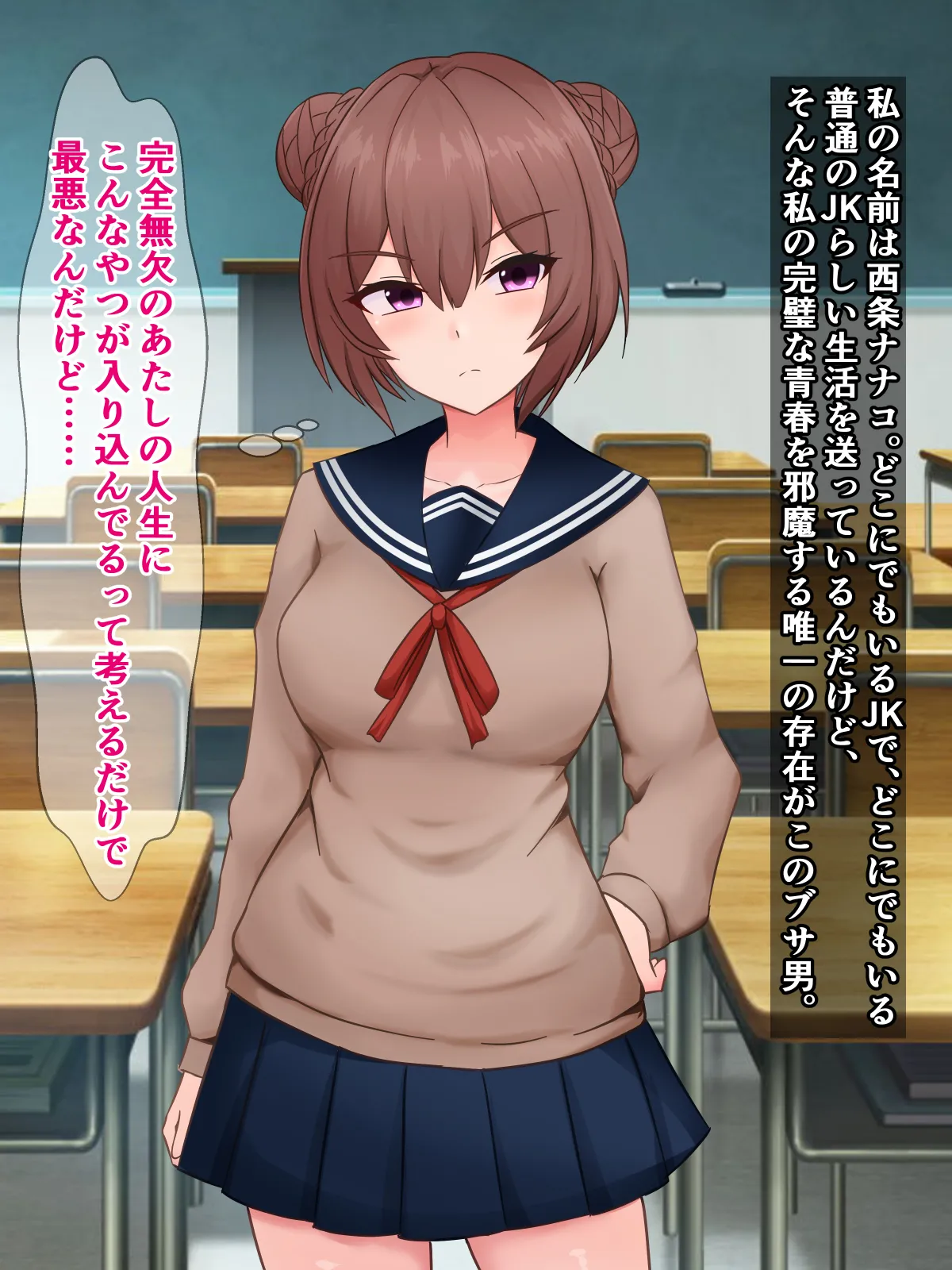 はあ? 私たちがブサ男相手に種付けプレスで敗北アクメなんてするわけないんですけど? page 3 full